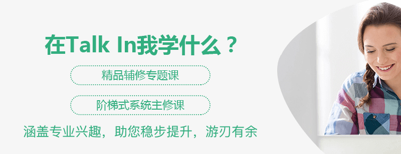 如何辨别线上外教一对一学英语的培训机构好坏我有妙计_易习在线