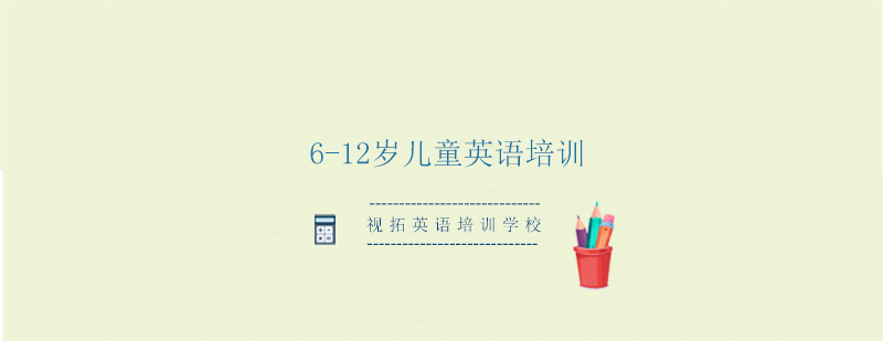 少儿英语课堂