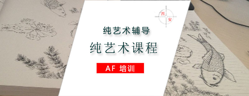 纯艺术创作实践课堂