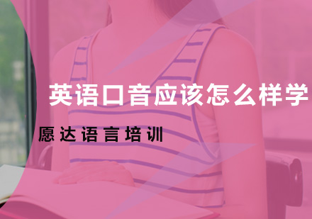 英语发音进阶训练全攻略