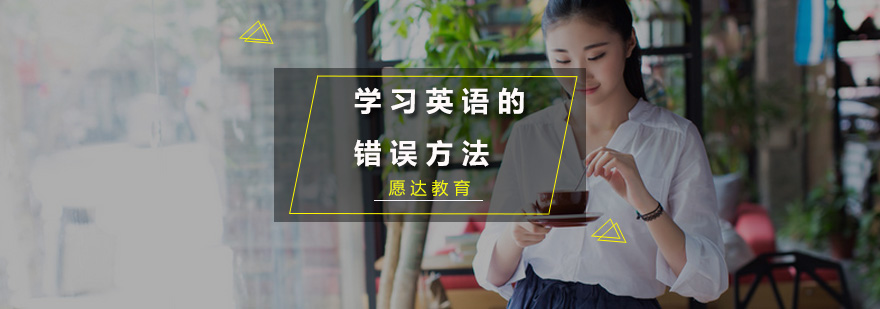 英语学习效果提升
