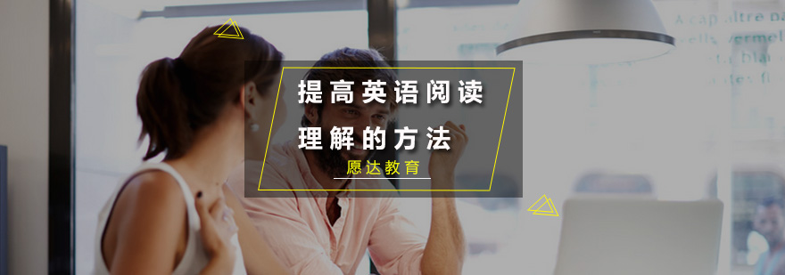 阅读理解训练