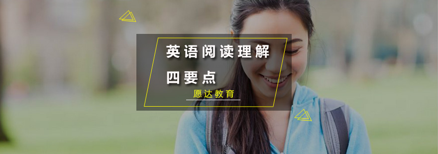 英语阅读训练方法图解