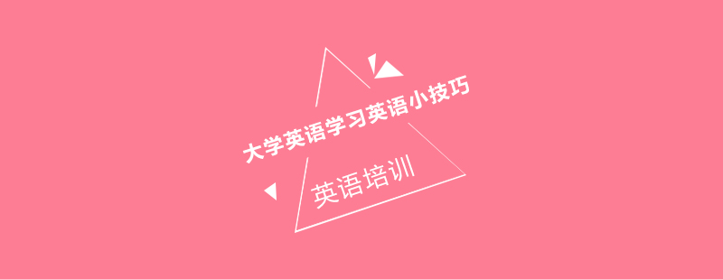 英语能力培养体系