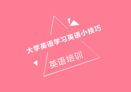 大学英语多维提升指南