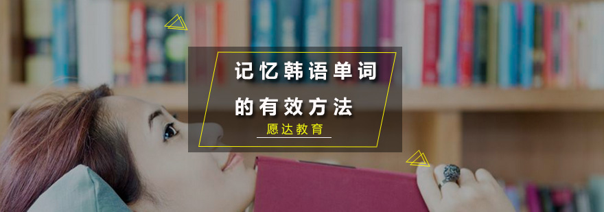 韩语学习场景