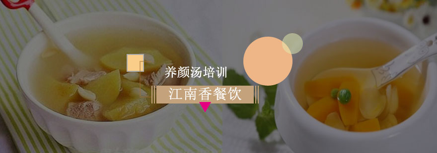 养生汤品制作现场教学