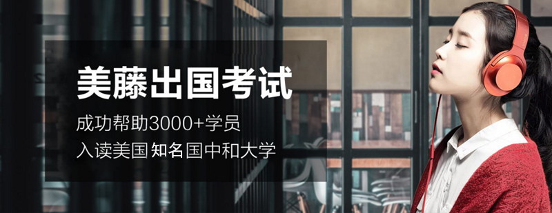 美藤教育教学环境