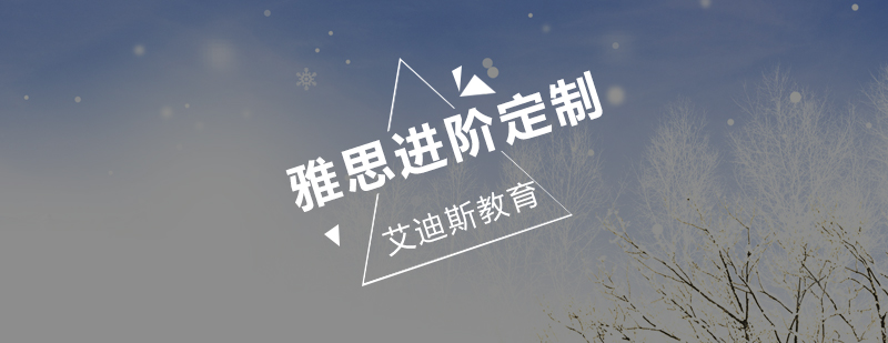 雅思定制课程教学场景