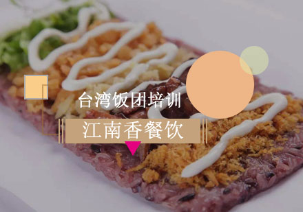 武汉台湾饭团培训