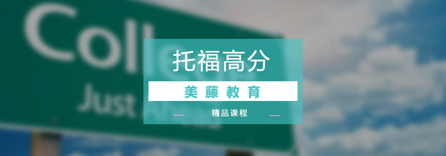 托福冲刺课程教学现场