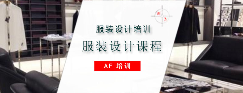 服装设计实训课堂
