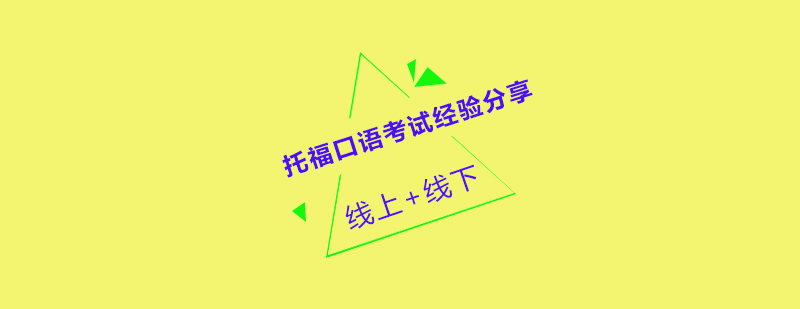 英语口语训练场景