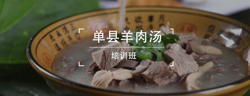 羊肉汤熬制教学