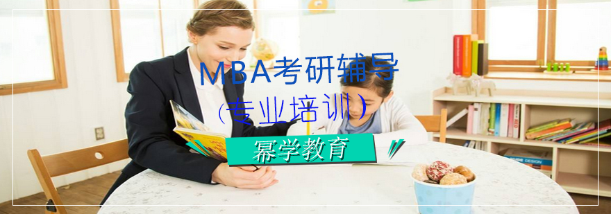 MBA备考学员课堂实景