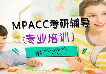 幂学MBA/MPAcc,你动了谁的奶酪