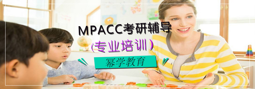 管理类联考培训新模式