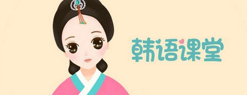 韩语教材封面展示