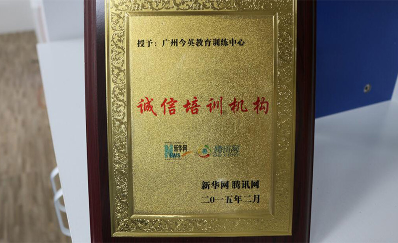 广州今英口才培训