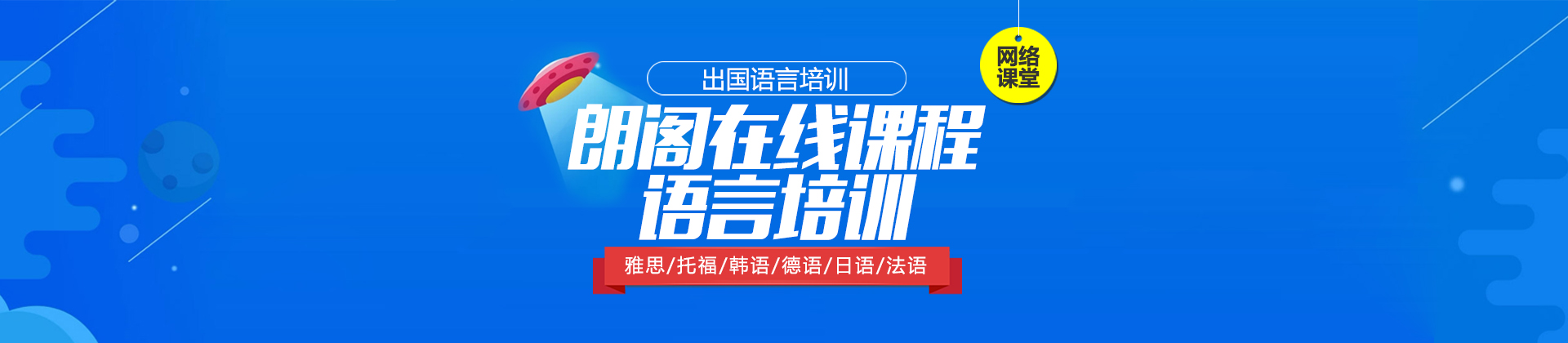 福州朗阁在线
