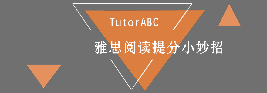 雅思精读训练流程