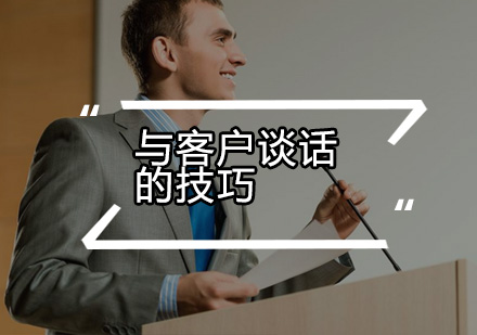高效客户沟通的黄金法则