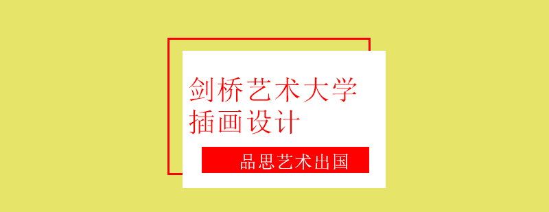 插画设计教学场景