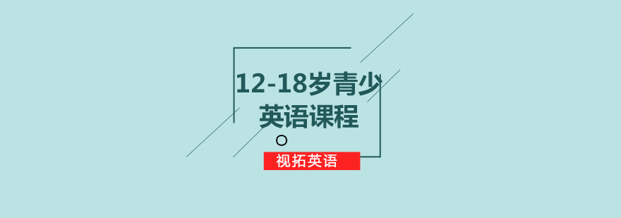 视拓英语教学环境