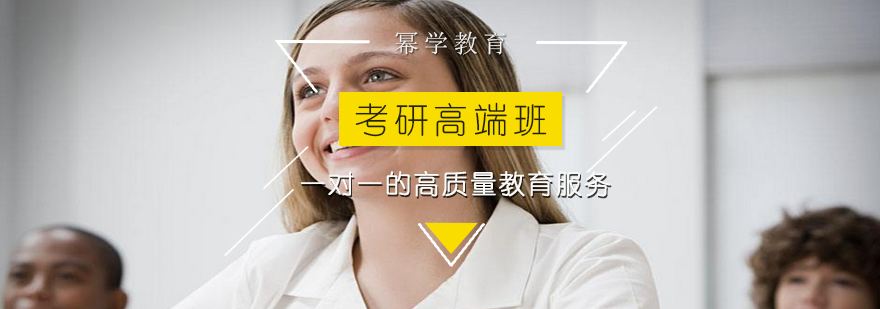 考研封闭式集训环境
