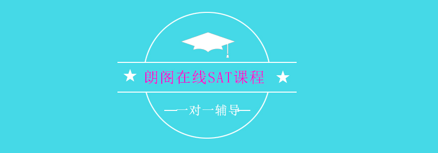 SAT课程教学场景