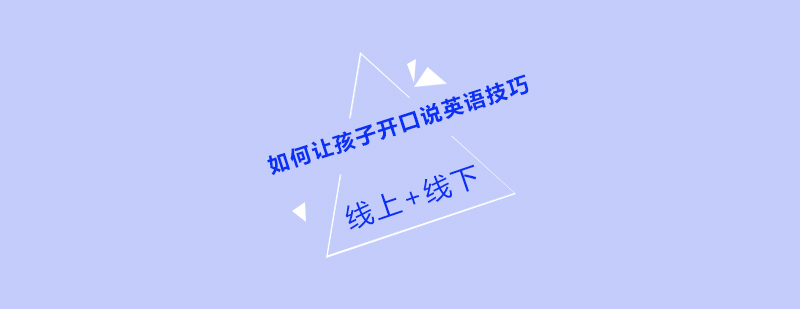 英语启蒙场景