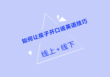 儿童英语启蒙的科学路径与实践指南