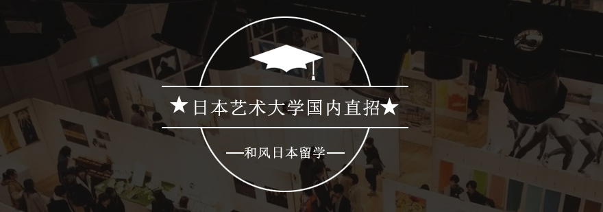文星艺术大学校园实景