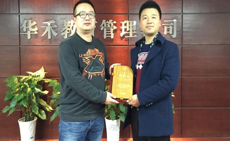 庆祝外语成为中国教育培训联盟理事单位