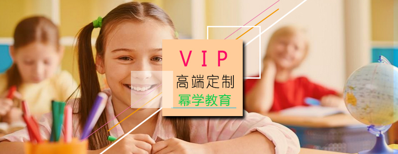 VIP高端定制录取班课程封面