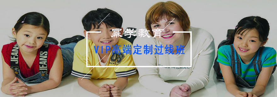 VIP定制过线班教学场景
