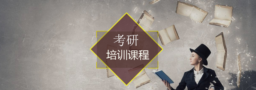 考研授课场景