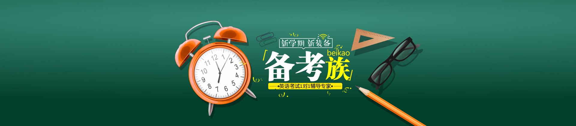 厦门备考族培训