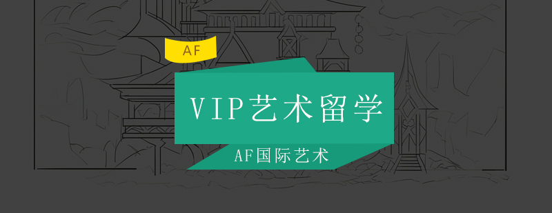 艺术留学作品集指导