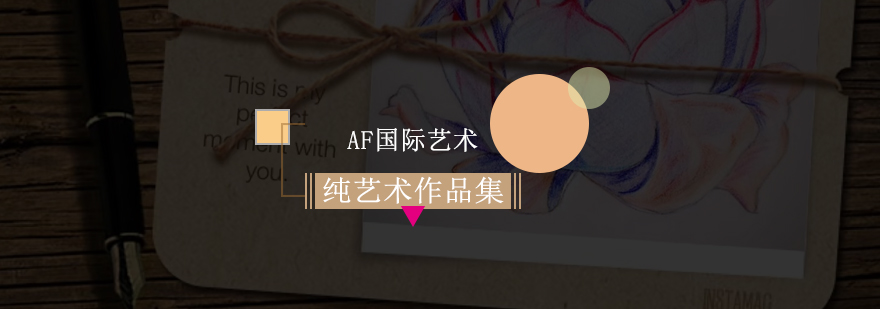 艺术创作实践课堂