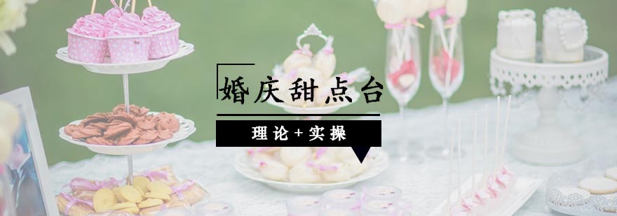宴会甜品台作品展示