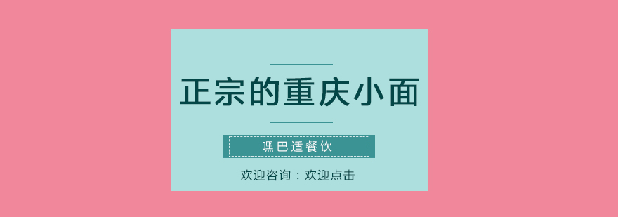 餐饮技术实训