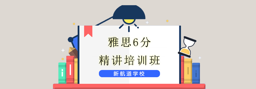 雅思精讲班教学实景