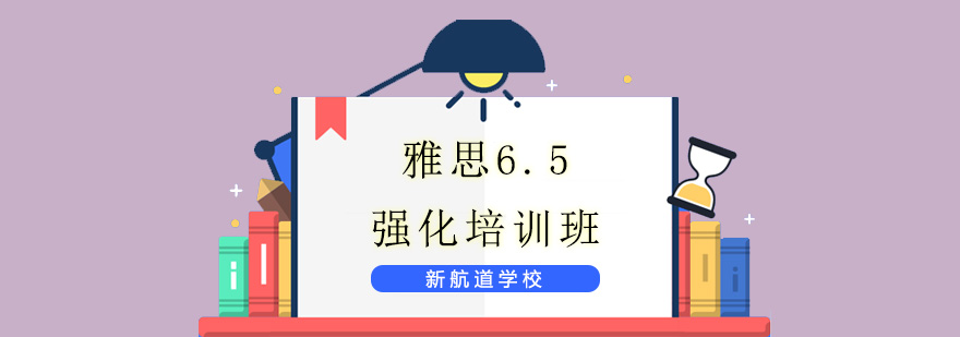 雅思强化班课堂实景