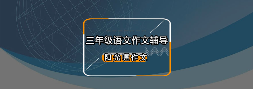 作文辅导课堂实景