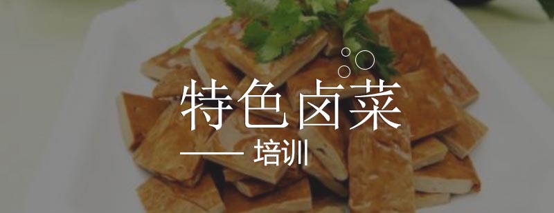 卤菜成品展示