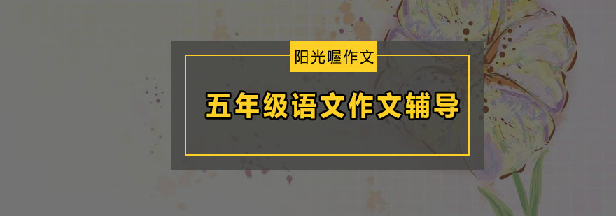 语文能力提升课堂