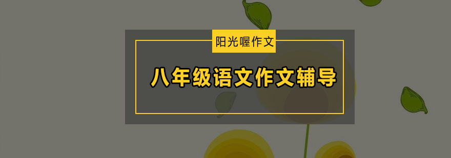 作文教学场景