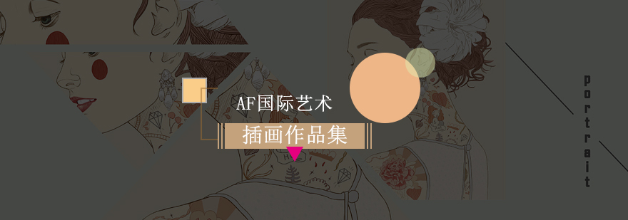 插画作品集创作过程展示