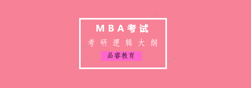 逻辑思维训练